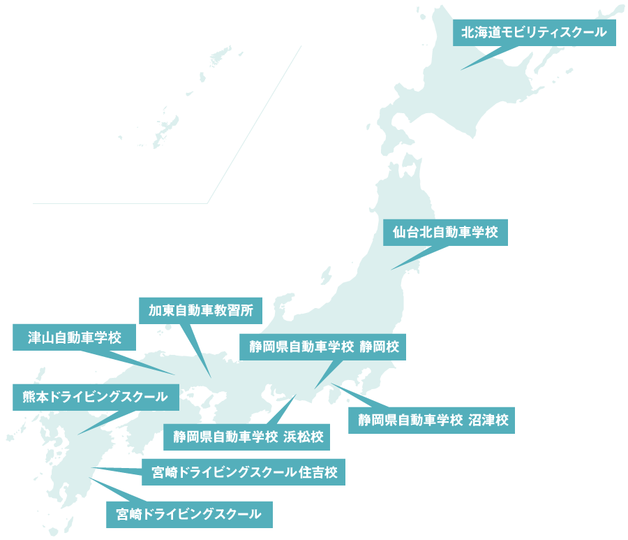セフモ導入校