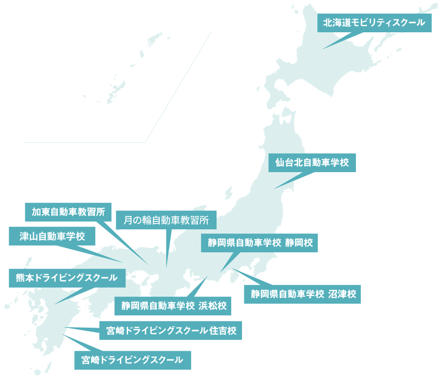 セフモ導入校